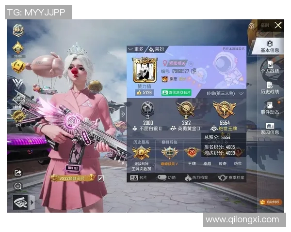 黄娜畅谈和平精英与S15LOL的成长历程与未来展望