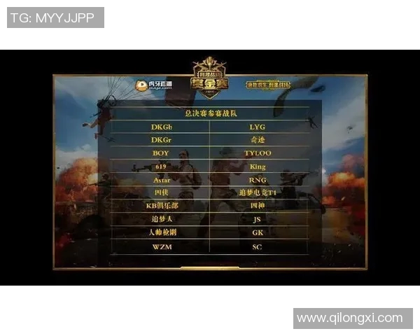 和平精英技术排行榜更新RNG战队荣登第六位展现强大实力实时新闻